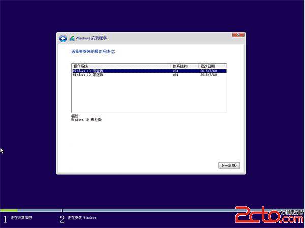 U盘安装Win10方法