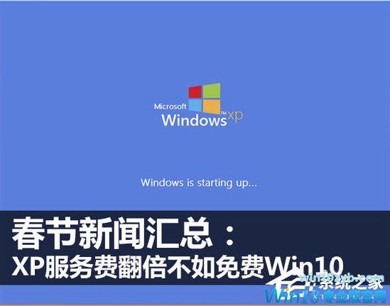 XP系统如何升级Win10？XP升级Win10教程