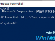 Win10 1909取消系统激活状态的方法