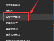 win10设备管理器里没有网络适配器怎么办