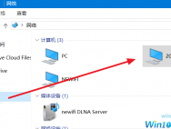 win10专业版局域网找不到网络路径怎么办？