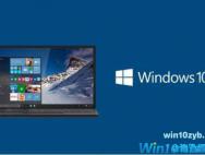 如何卸载win10应用程序(适用所有win10用户)