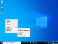 Win10 1909如何秒关所有程序？