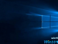 win10开机出现rundll无法找到入口怎么办？