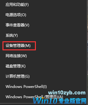 win10宽带连接错误651怎么解决