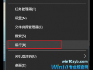 win10右键个性化提示该文件没有与之关联怎么办？