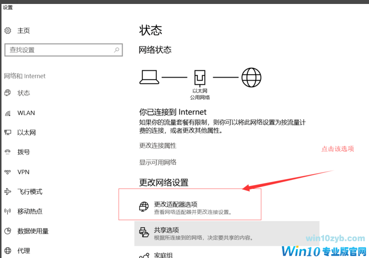 win10网络感叹号连不上网怎么解决(1)