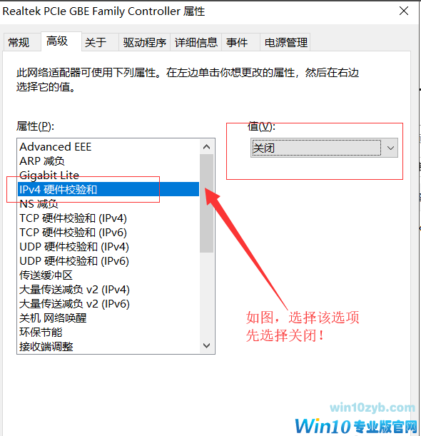 win10网络感叹号连不上网怎么解决(4)