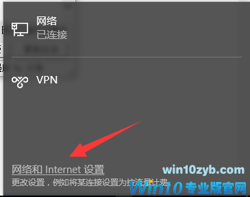 win10网络感叹号连不上网怎么解决