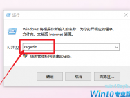 win10系统如何设置桌面图标之间距离?