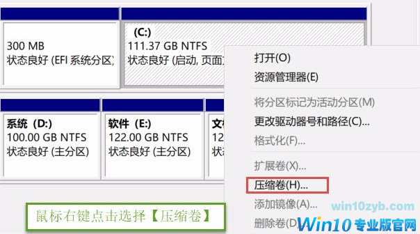 win10没有分区如何进行磁盘分区(2)