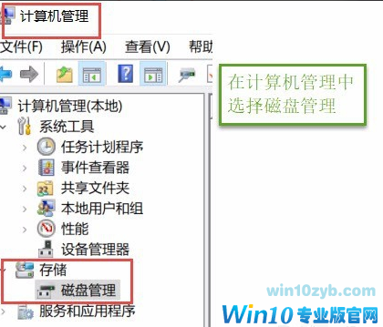 win10没有分区如何进行磁盘分区(1)