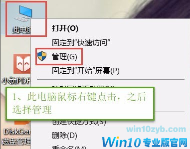 win10没有分区如何进行磁盘分区