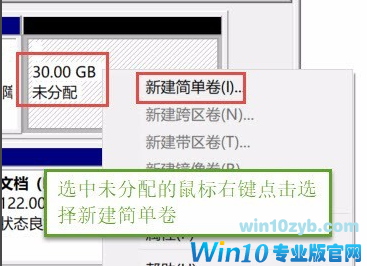 win10没有分区如何进行磁盘分区(4)