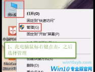 win10没有分区如何进行磁盘分区