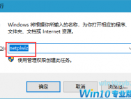 win10系统怎么取消登陆密码