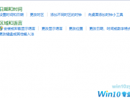 win10应用程序无法正常启动0xc0000142怎么办?