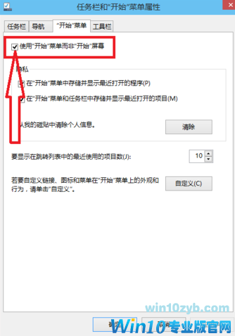 win10开始菜单怎么变回win7风格