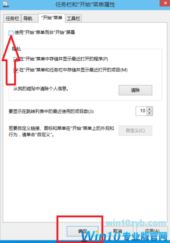 win10开始菜单怎么变回win7风格