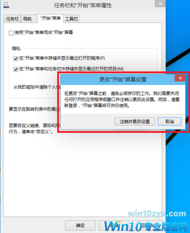 win10开始菜单怎么变回win7风格