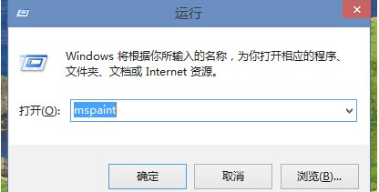 win10系统画图工具wn10mspaint