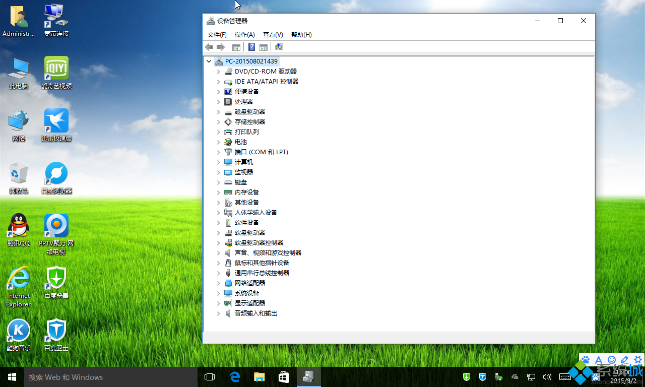 ghost win10 x86（32位）官方安全版安装完成图 