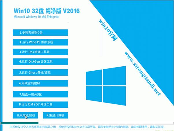 WIN10纯净版a.jpg