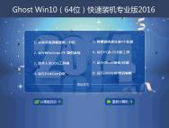 Ghost Win10 64位装机专业版（14393.105）_win10专业版下载