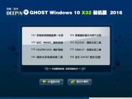 深度技术Ghost Windows10 32位装机版(14393.351)_win10专业版下载