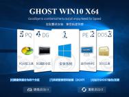 Ghost Win10 X64 RS2装机专业版(15042)_win10专业版官网