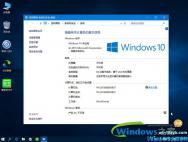 最新Win10专业版系统下载_最新win10 64位系统下载