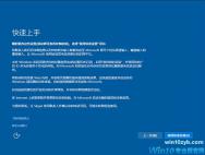 win10系统下载64位专业版_win10官网下载1709