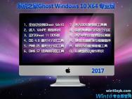 WIN10专业版官网_2017win10专业版