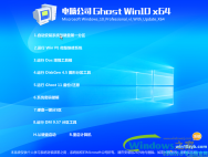 win10专业版下载_win10专业版64位镜像下载