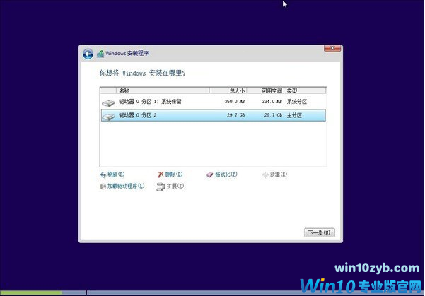 硬盘安装Win10系统步骤详解,硬盘安装Win10系统图文教程,系统之家