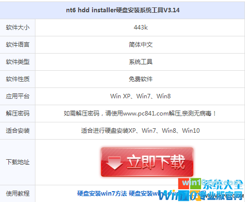 硬盘安装Win10系统步骤详解,硬盘安装Win10系统图文教程,系统之家