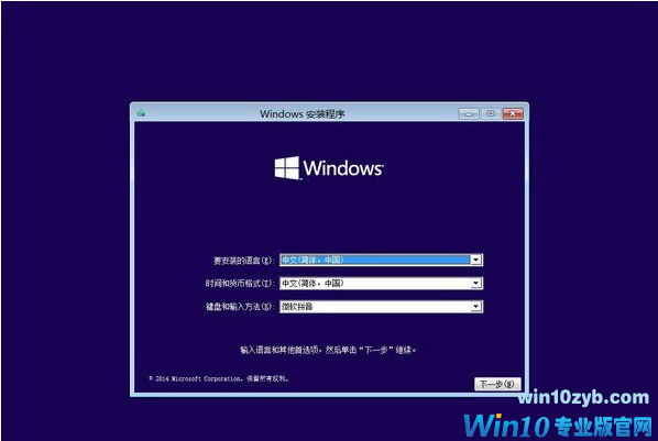 硬盘安装Win10系统步骤详解,硬盘安装Win10系统图文教程,系统之家