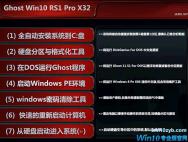 win10正版系统下载_win10专业版系统下载