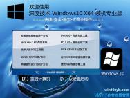 win10系统正版下载_win10专业版正版iso镜像