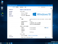 win10专业版官方镜像_最新纯净版win10镜像