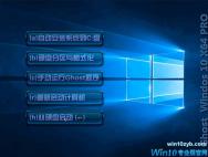 系统之家Ghost Win10专业版64位16299.194系统下载