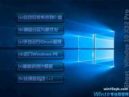 系统之家Ghost Win10专业版32位16299.201系统下载