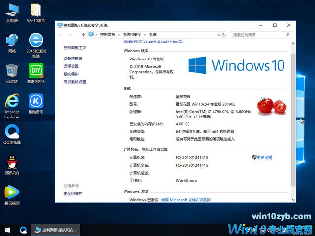 番茄花园 Win10 x64（1803专业版）v2019.02