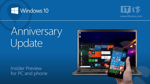 快讯：微软推送Win10一周年更新移动/PC预览版14332快速版