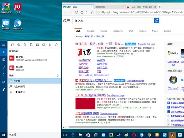 Win10搜索可用第三方浏览器：小娜和Edge浏览器CP这样拆