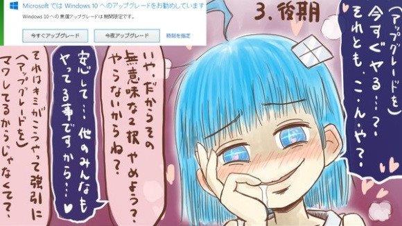 岛国网友神创意：漫画Win10免费升级真相