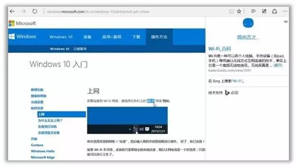 要造反？微软小娜：不升级Win10的十大理由