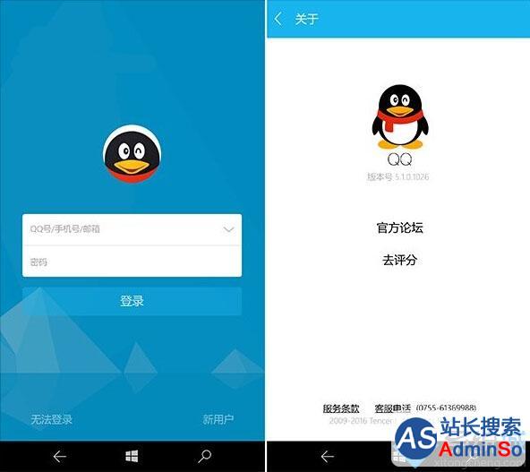 Win10 UWP版《QQ》迎来更新