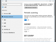 Win10更新版第三方杀软可与内置Defender共同上岗