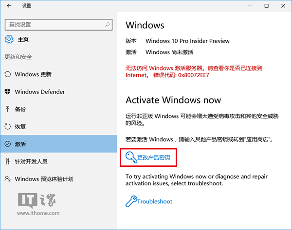 Win10一周年更新专业版升级企业版更方便：无需重启